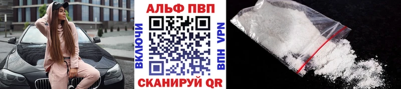наркотики ссылка на мегу вход Alpha PVP Crystall Высоковск