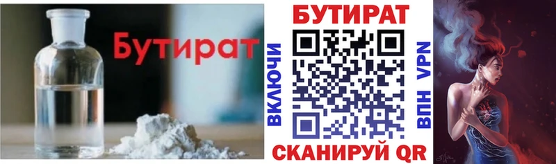 БУТИРАТ GHB Высоковск