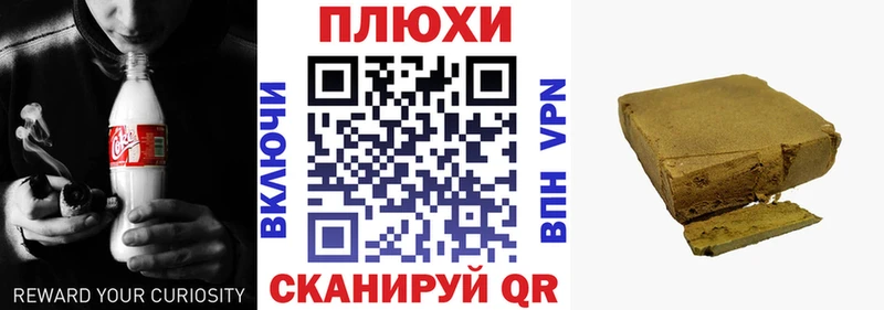 ГАШИШ hashish  Высоковск 