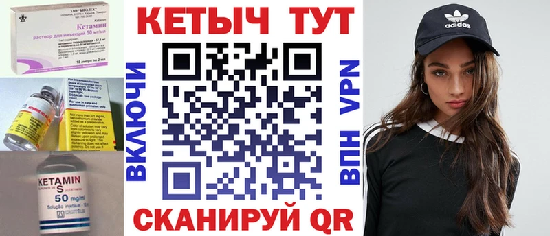 darknet формула Высоковск Кетамин VHQ