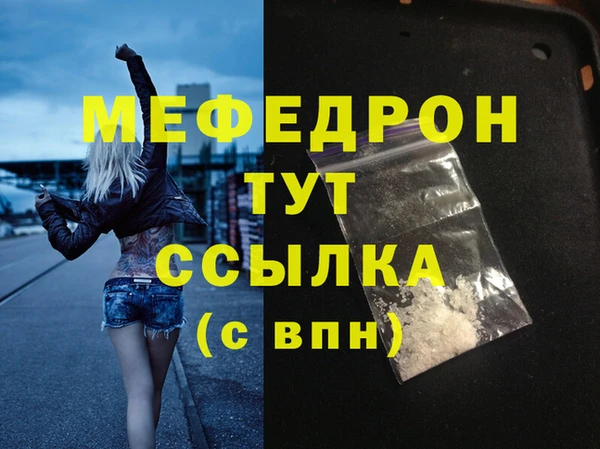мефедрон Белокуриха